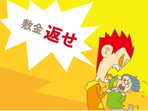 家賃滞納/原状回復問題