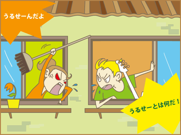 賃貸管理における入居者同士のトラブル